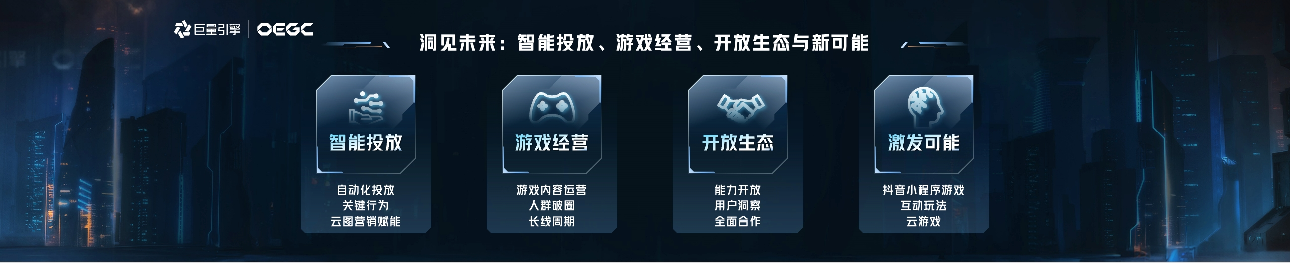 中国音数协敖然：推动游戏产业持续发展，稳基石，谋长远，共进取